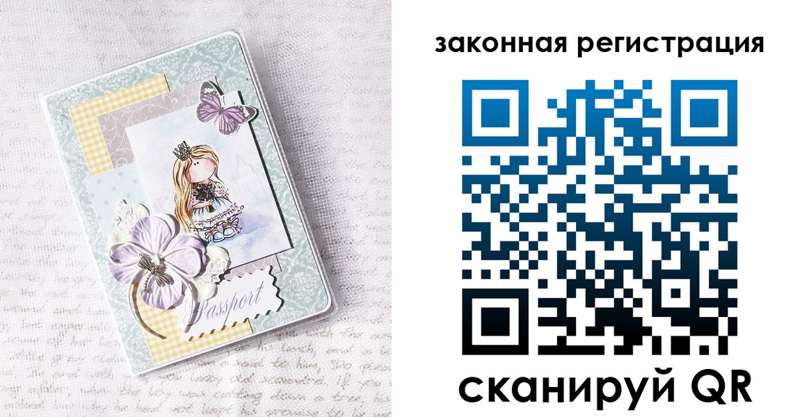 прописка штамп в Таштаголе