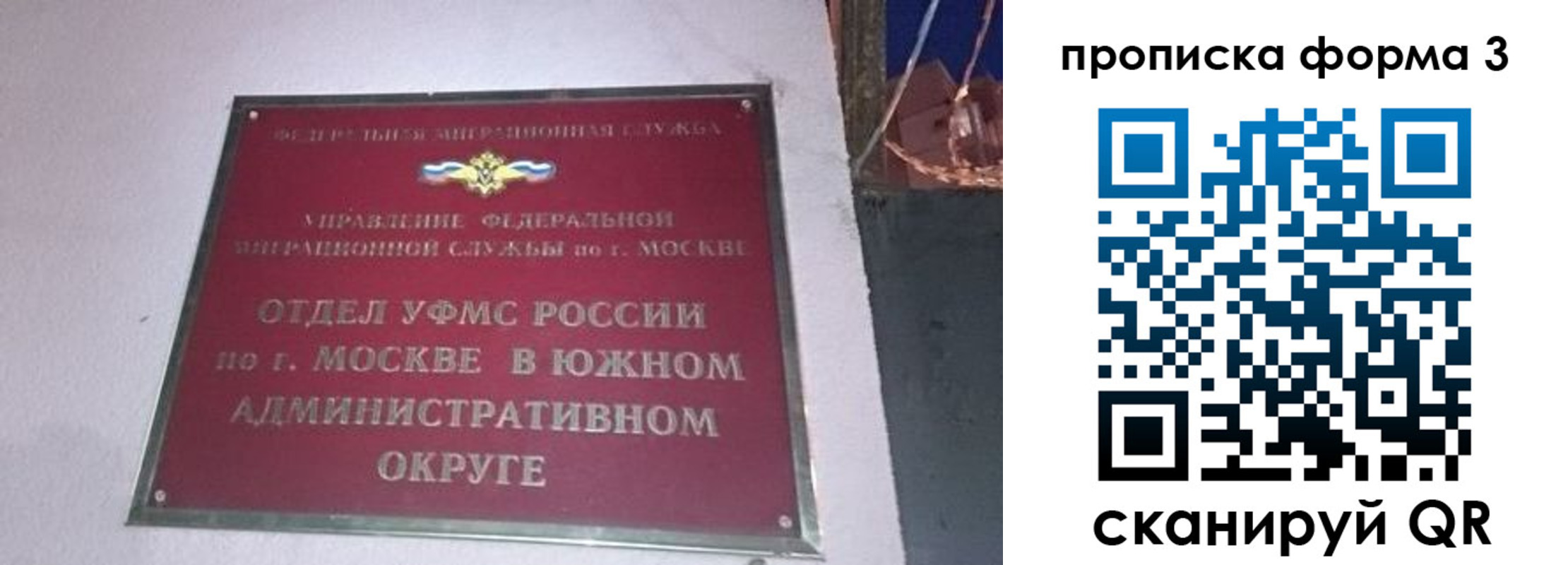 временная регистрация законно в Таштаголе